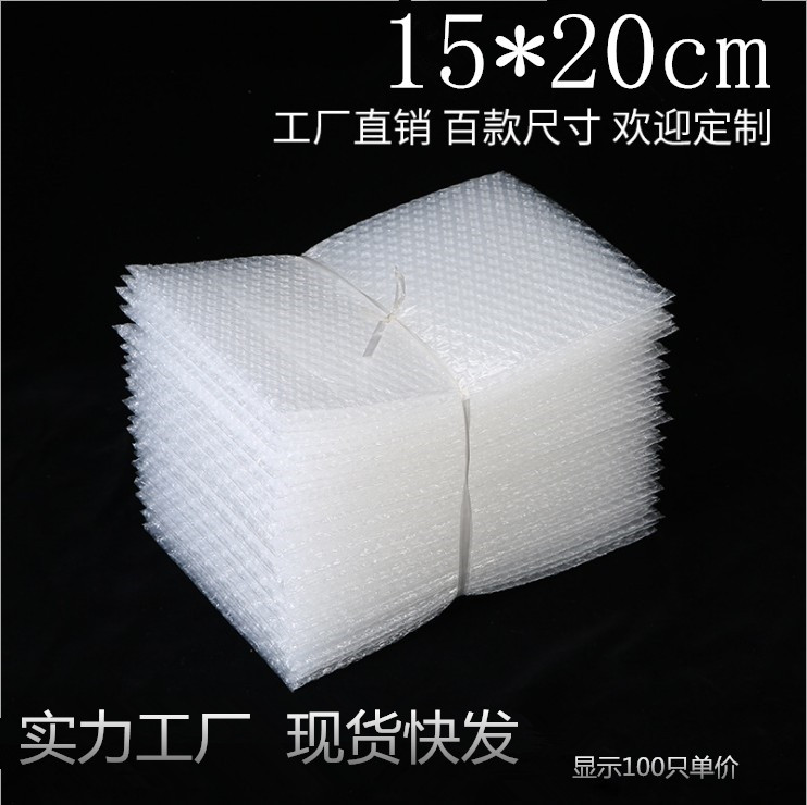 15*20cm（100個(gè)）雙層氣泡袋中厚全新料防震泡泡袋省內(nèi)現(xiàn)貨快發(fā)